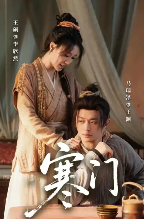 红桃影院 潮汐之城 剧集海报